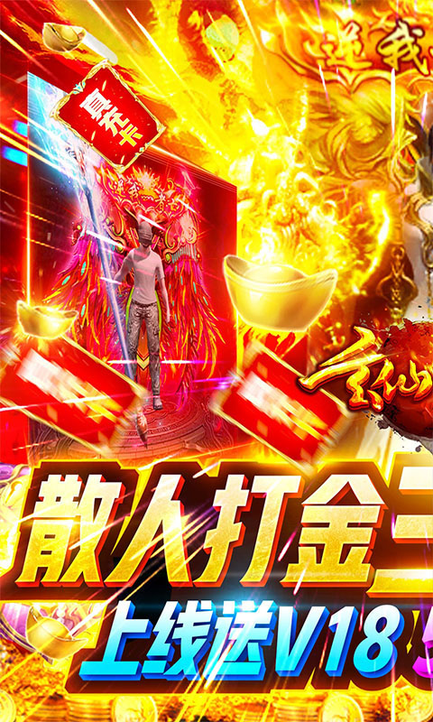 玄仙傳奇手游0