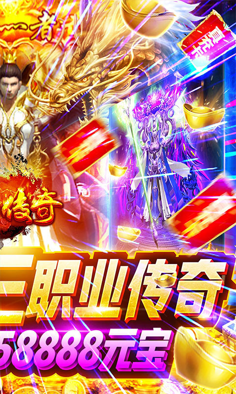 玄仙傳奇手游1