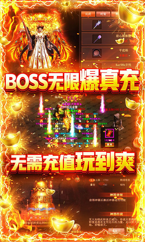 玄仙傳奇手游2