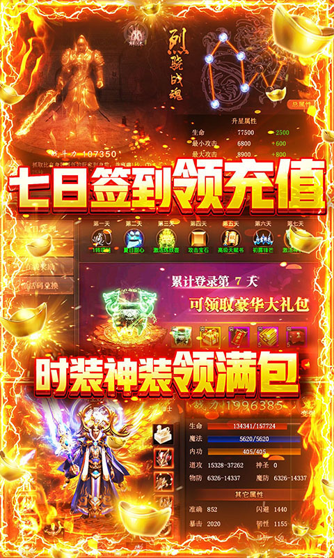玄仙傳奇手游4