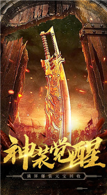 復古傳世帶元神版本0