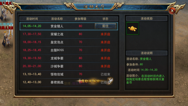 傳奇至尊版領紅包版1