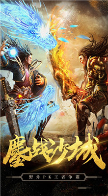 復古傳世帶元神版本2