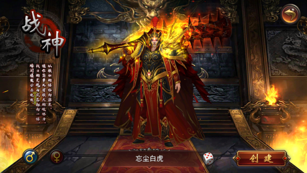 傳奇至尊版領紅包版2