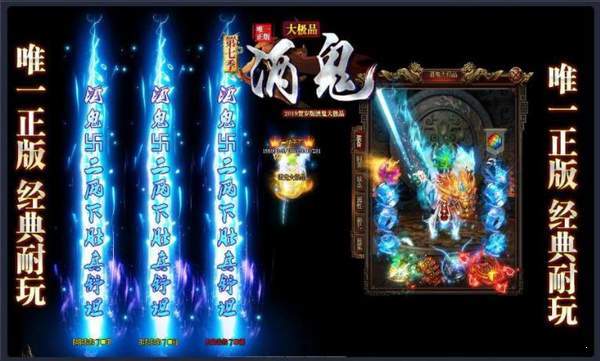 酒鬼單職業(yè)傳奇2