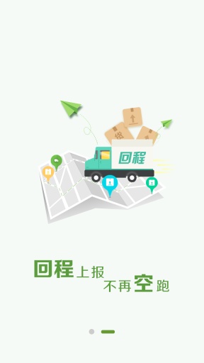 一號貨車司機版0