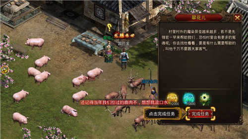 1.80火龍版神途互通1