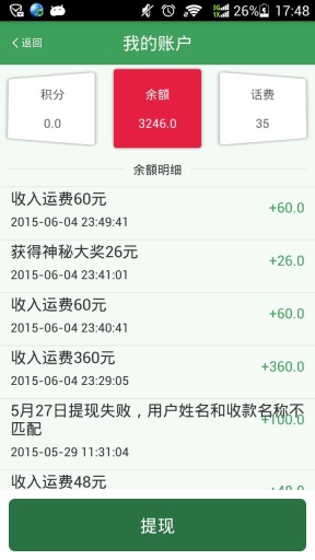 一號貨車司機版3