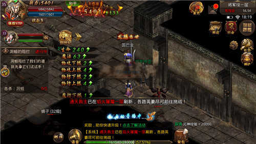 1.80火龍版神途互通4