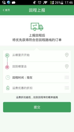 一號貨車司機版2