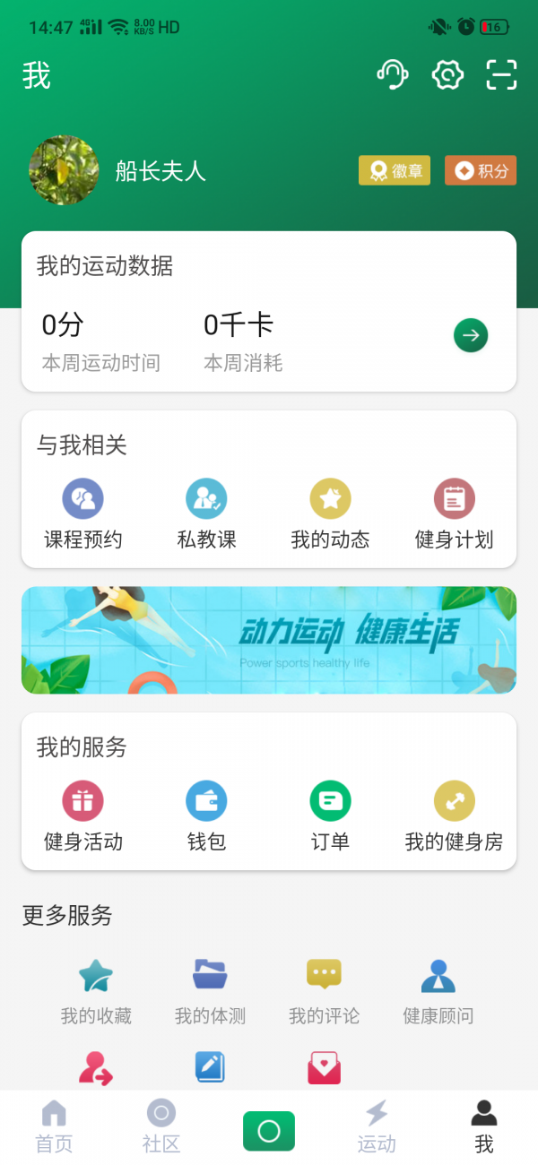 e動力1