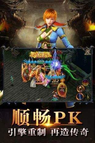 掌玩手游復古傳奇1.762