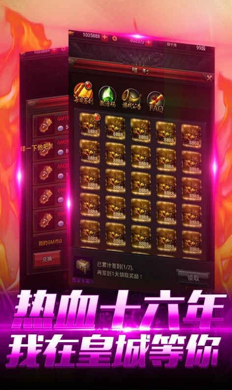 九州未央大陸傳奇0