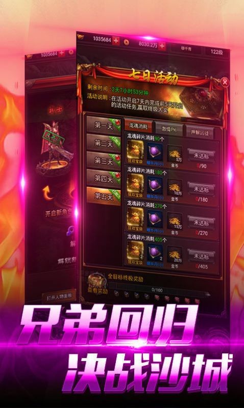 九州未央大陸傳奇1