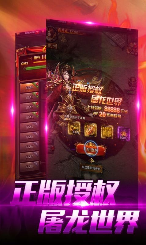 九州未央大陸傳奇3
