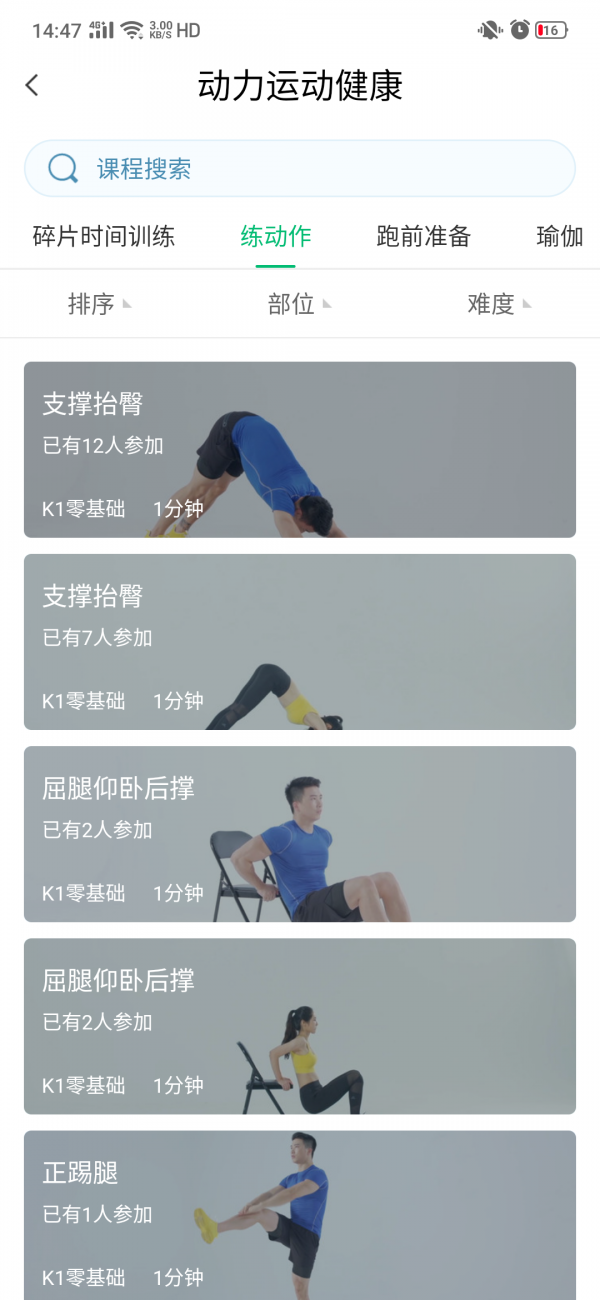 e動力3
