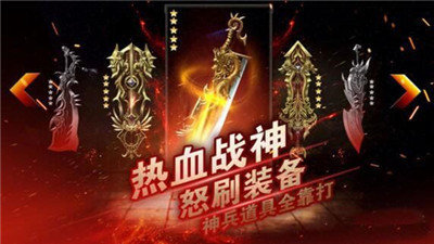 1.85版本火龍傳奇手游0