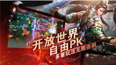 1.85版本火龍傳奇手游3