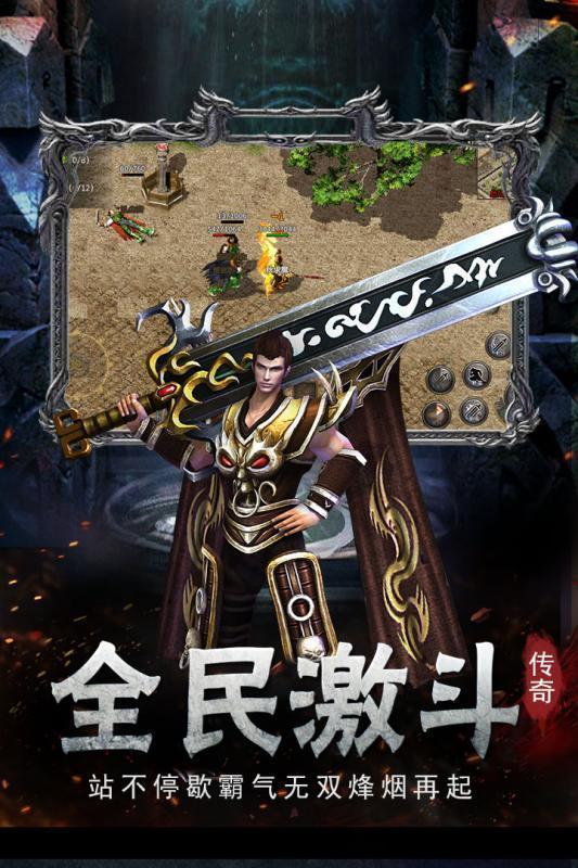 群雄霸主1