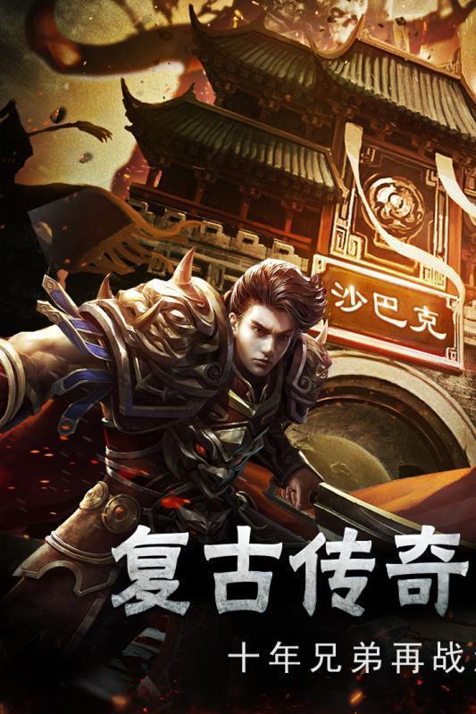 群雄霸主2