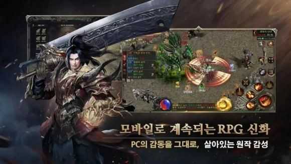 2m傳奇手游0