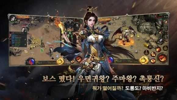2m傳奇手游3