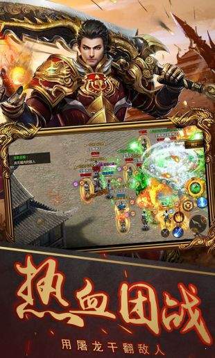 混元火龍2