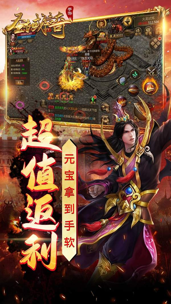圣域傳奇英雄合擊版0