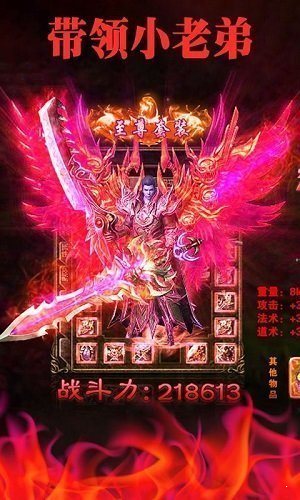 2021超變裝備全爆傳奇1