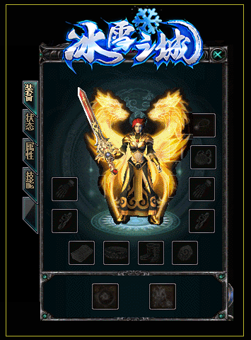 冰雪之城精英版0
