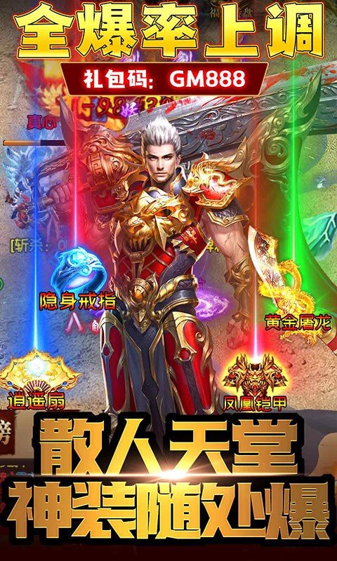 沙城之戰送兩萬真充1