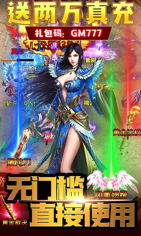 沙城之戰送兩萬真充0
