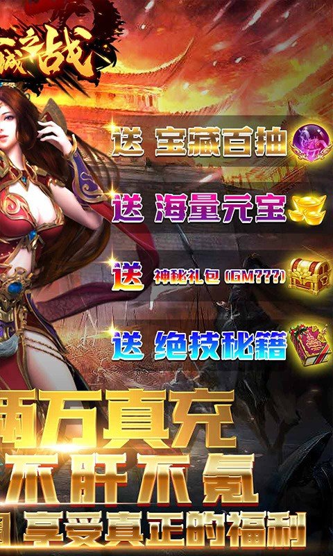 沙城之戰送兩萬真充2