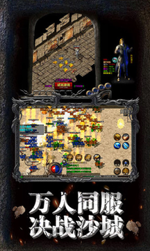 復古傳奇1.76懷舊版最新版0