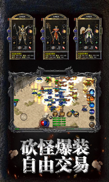 復古傳奇1.76懷舊版最新版1