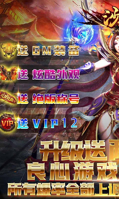 沙城之戰送兩萬真充3