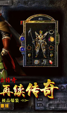復古傳奇1.76懷舊版最新版2
