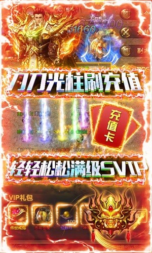 赤炎屠龍折扣版2