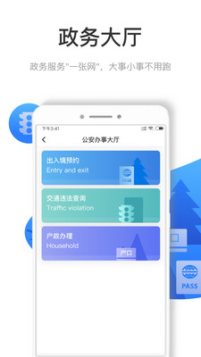 龍城市民云2