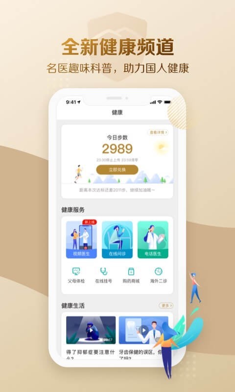 大家保險1