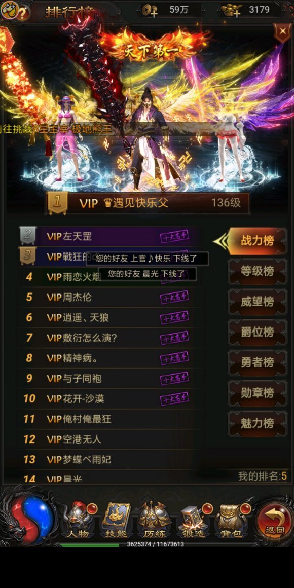 1.76新開微變傳奇0