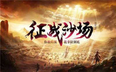 正統傳奇手游1