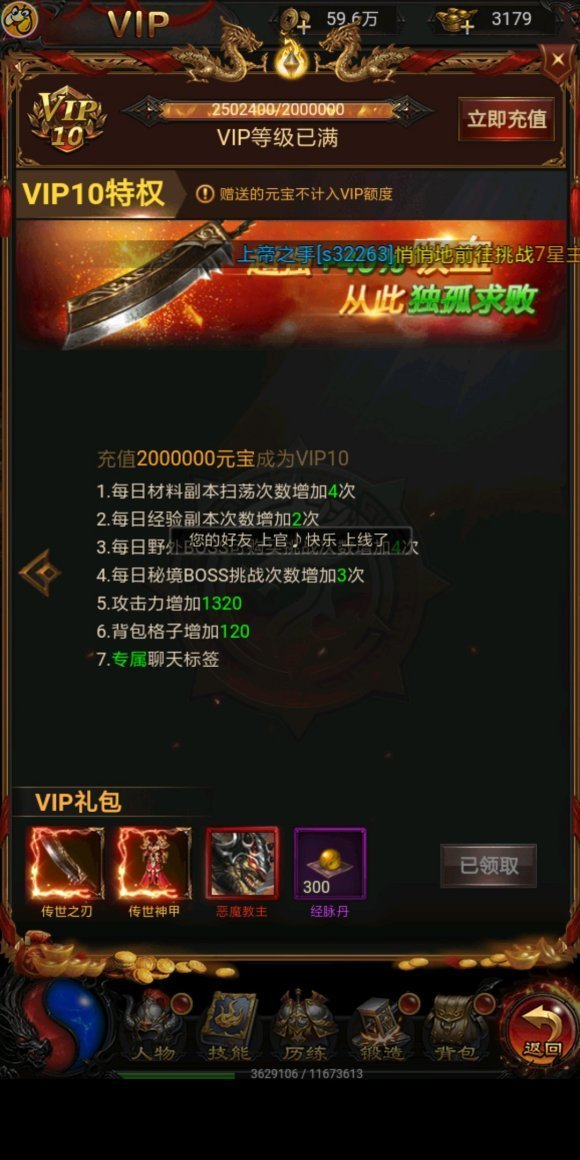 1.76新開微變傳奇1