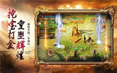 正統傳奇手游2