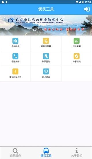 宜春公積金1