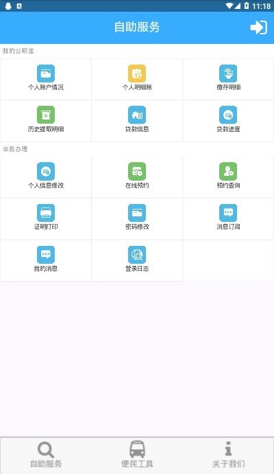宜春公積金2