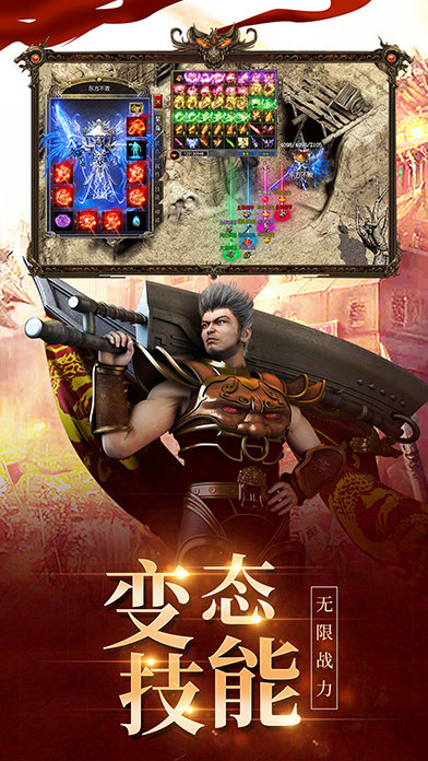 沙城爭(zhēng)霸追夢(mèng)火龍三職業(yè)2