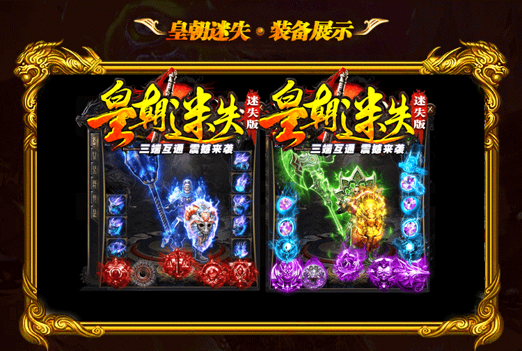 皇朝迷失0