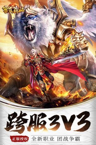 2021雷霆二合一1800
