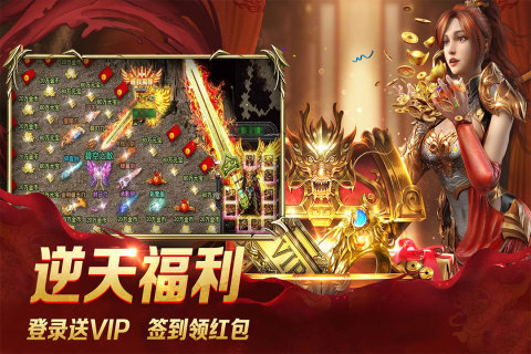 霸者龍城單職業(yè)0
